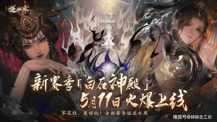 探讨网络游戏《代号：神昭》的发布历程及其对电子竞技圈的影响
