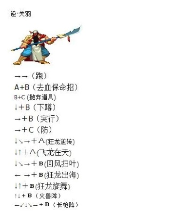 (三国战纪2群雄争霸v202)三国战纪2群雄争霸攻略秘籍大全，助你称霸三国乱世
