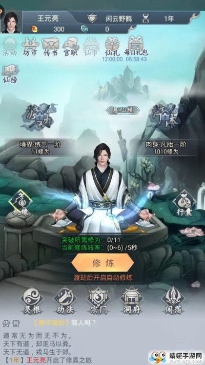 (仙命决攻略大全)仙命决官方正版：探寻修仙之路，体验全新冒险旅程