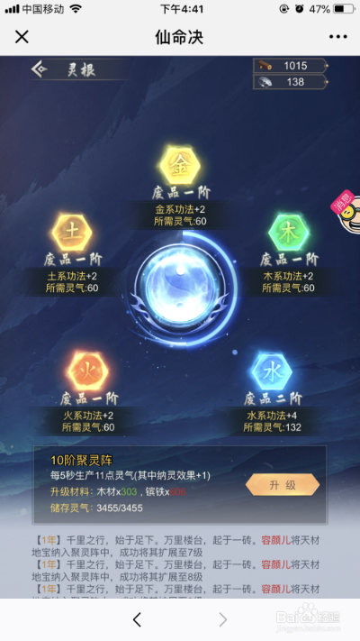 (仙命决攻略大全)仙命决官方正版：探寻修仙之路，体验全新冒险旅程