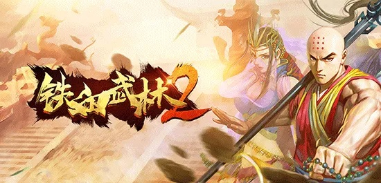 (铁血武林官网下载)探寻真正铁血武林3官网的最新资讯和精彩内容