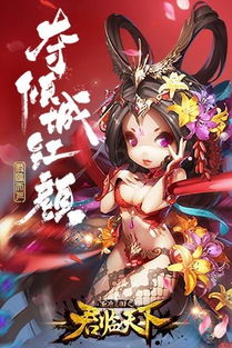 (逐鹿三国之君临天下777武将)逐鹿三国之君临天下手游官网，征战乱世尽绘辉煌王朝