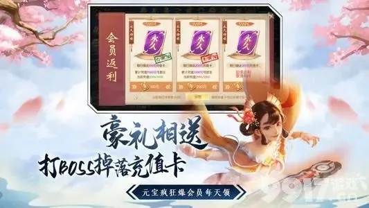 逍遥仙尘红包，轻松抢免费现金福利，好运降临，惊喜连连等你来！