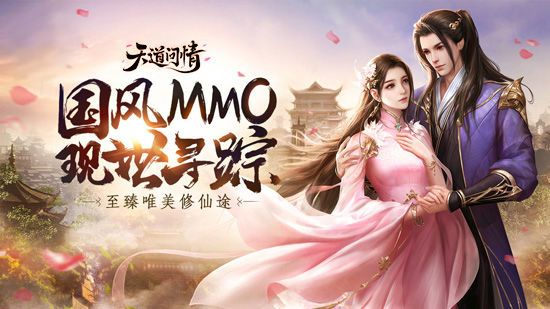 天道问情GM版最新版本更新内容揭晓，全面分析游戏升级亮点与改进之处