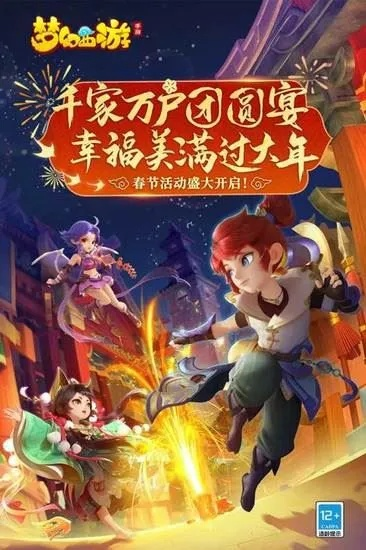 (梦幻西游手游 神秘事件)探秘梦幻西游手游网易版的神秘世界