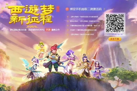 (梦幻西游手游 神秘事件)探秘梦幻西游手游网易版的神秘世界