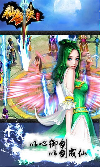 (仙剑诀无敌版)仙剑诀无限元宝版：全新修仙之路，畅游无尽仙境