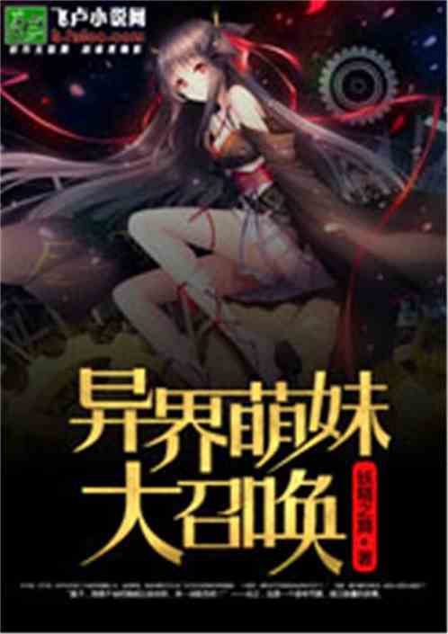 异界纵横之召唤英雄：揭秘不同次元间旅行者的特异能力和他们在异世界中的冒险征程