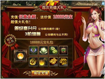 炼仙传说手游福利服：畅享超级礼包与独家活动，助你飞升成仙！