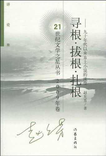 (寻根乡土)探索自身根源，用老家的温馨和乡土情怀治愈内心的创伤与压力