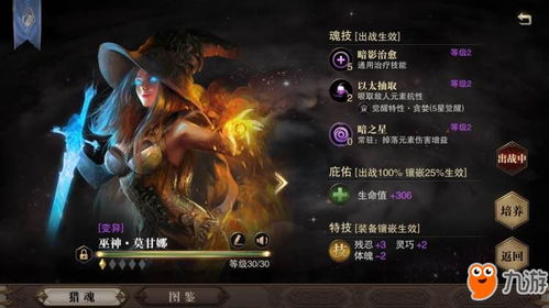 (猎魂觉醒天斩狼在哪)猎魂觉醒天衍棍套装推荐：打造最强战斗力的必备装备选择