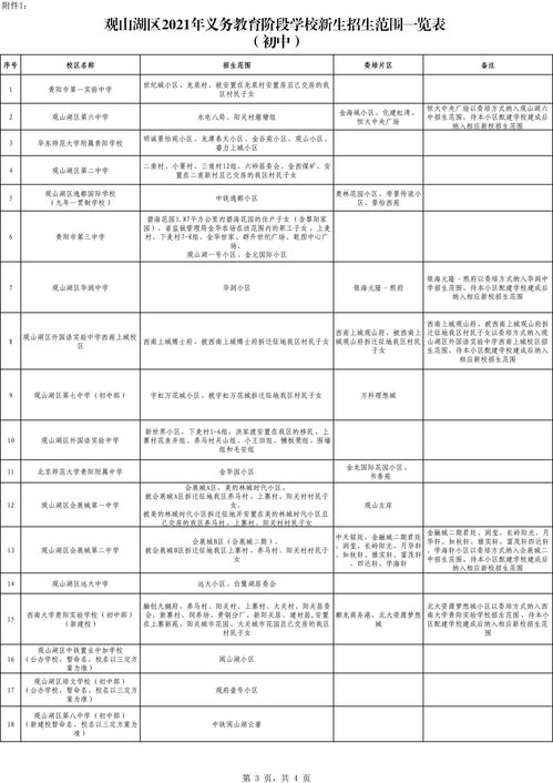 (降魔的第三季2021)降魔的第三季国语版在线观看：追踪恶魔与勇敢的战斗