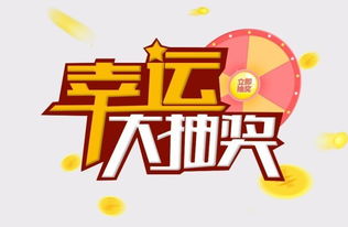 全民接快递幸运币怎么用？参与活动，换取实惠好礼，享受便利服务！