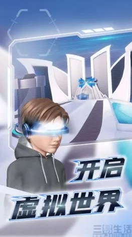 探索新时代的虚拟人生体验：虚拟人生手机版让你尽享无限可能性和乐趣