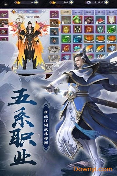 (缥缈仙剑手游角色介绍)缥缈剑仙手游：探索神秘世界，挑战强大敌人，体验仙侠之旅！