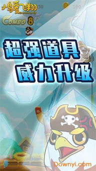 (爱飞翔的小鸟怎样能多打金币)小鸟爱飞翔平民最强阵容推荐及奖励赏金丰厚，助您轻松获胜!