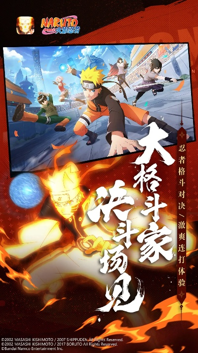 (火影忍者手游登录)火影忍者手游登号器：与忍者一起战斗，轻松登陆游戏！