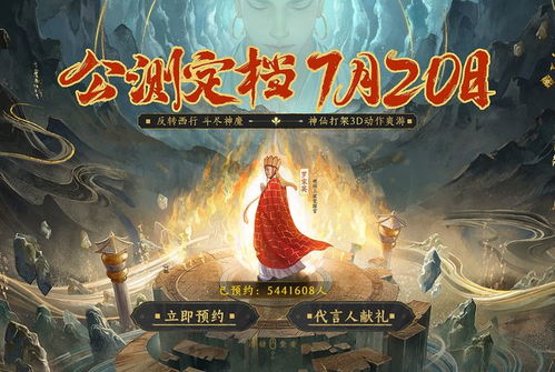 西行纪燃魂小米版：体验前所未有的冒险之旅，探索神秘的古代文明遗迹