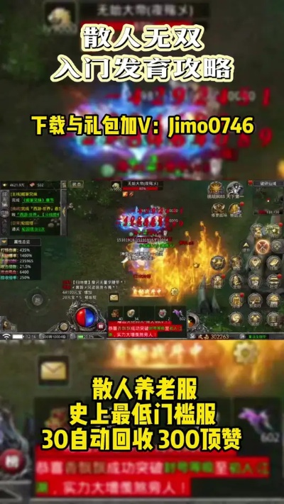 散人无双礼通用包码：畅享游戏特权与独特福利，为你带来全新体验