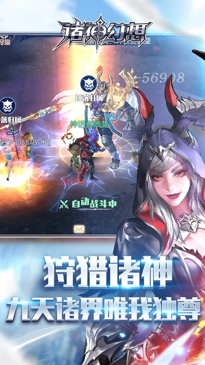 (诸神幻想手游下载)追寻神秘世界的乐园：诸神幻想手游官方网站火爆上线！