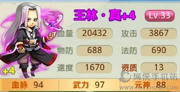 探索《仙逆》中主要人物关系图：解析角色间的纠葛与情感纽带，揭示故事深层次的互动与发展