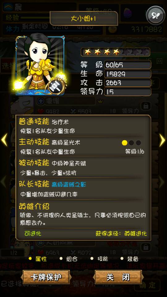 (我叫mt主动技能怎么换)我叫mt如何更改我的主动技能？