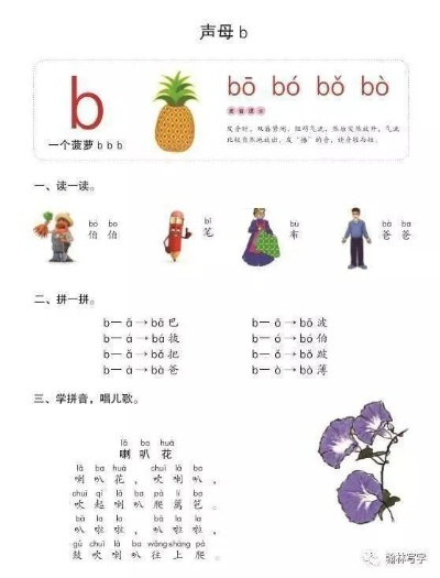 (洼地怎么拼)探索‘洼地的拼音’：汉字拼音的规则与应用实例分析