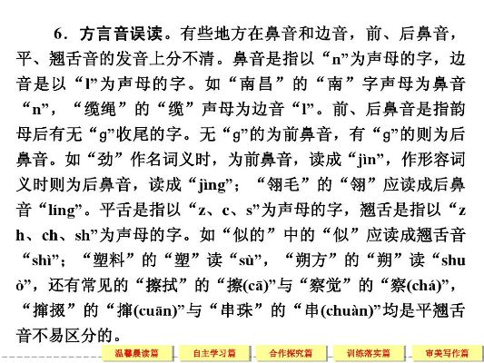 (洼地怎么拼)探索‘洼地的拼音’：汉字拼音的规则与应用实例分析