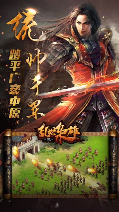 (乱站三国之争霸召唤)乱战三国之争霸召唤：亲历历史风云，英雄集结决战全洲！