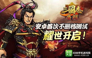 (乱站三国之争霸召唤)乱战三国之争霸召唤：亲历历史风云，英雄集结决战全洲！