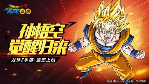 以爽快战斗体验打造的龙珠觉醒内购版，如何全面拓展角色领域提升游戏乐趣？