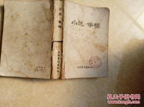 (战国争鸣记小说在线)战国争鸣记1：揭示智者与权谋之间的精彩博弈与历史见证