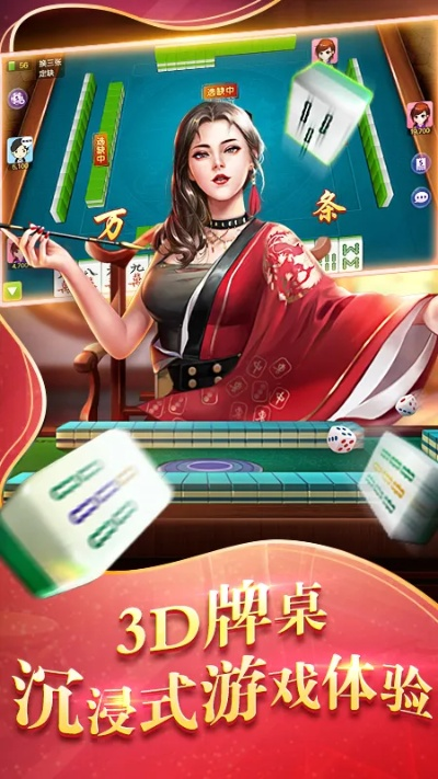 决胜麻将外卦神器下载安装，助你快速提升麻将技术水平
