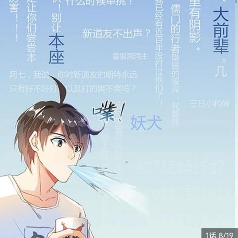 (修真聊天群百科百度百科)深度解析修真聊天群：百度百科详尽资料和细致介绍