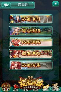 详尽揭秘关卡攻略：以倾世西游英雄史诗为蓝本，精研战略布局与角色发展策略