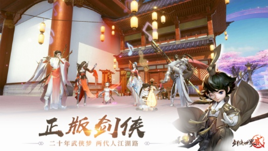 探寻剑道奥秘，体验古代武侠世界——将《剑御九州》版手游以独特视角揭示杰出武术文化