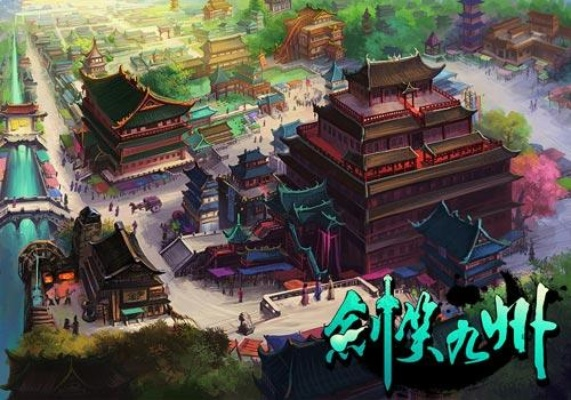 探寻剑道奥秘，体验古代武侠世界——将《剑御九州》版手游以独特视角揭示杰出武术文化