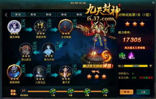 (热血封神攻略)热血封神冰雪服：全新装备亮相，挑战冰雪环境，闯荡冒险之旅