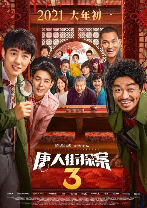 无名之辈演员表：发掘这部电影中演员们的隐秘才华和精湛表演技巧