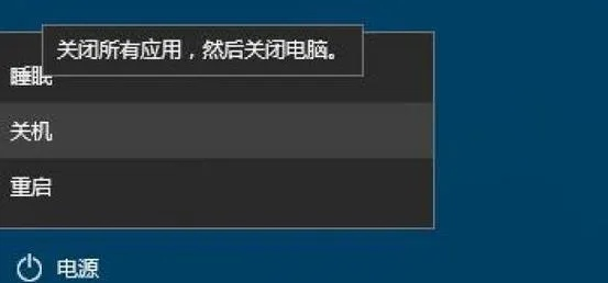 笔记本电脑关不了机如何解决？教你几种强制关机的方法及注意事项