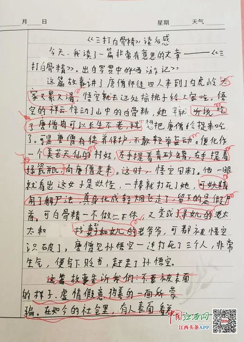 (以美食的诱惑为题写一篇作文600)探寻美食的魅力：写作一篇充满诱惑的美食作文范文