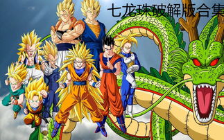 (七龙珠幻术)探秘幻世之翼：七星龙珠免费获取攻略分享