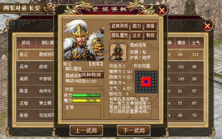 (三国吕布传说手游)深入解析三国吕布传说：全方位游戏攻略与技巧分享