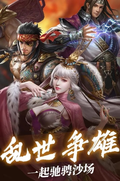 探秘七雄无双游侠网：玩家集结，战略策略，征战沙场，无尽刺激！