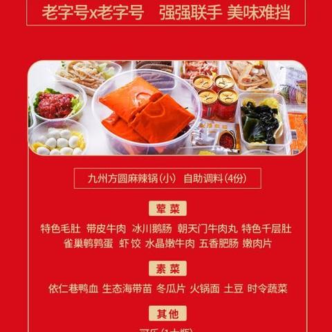 (爱情就像火锅的句子)爱情就像火锅，越热烈越美味，越久烧越香浓