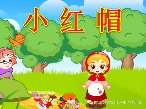 尽情畅享遇见童话最新版无广告，舒适体验美好童话世界