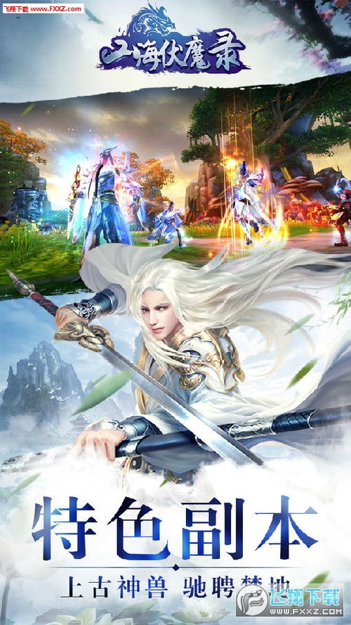 (山海伏魔录手游角色)山海伏魔录女主有几个角色在剧情中扮演着重要的作用？