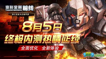 (变形金刚前线官网)变形金刚前线重新开服：再一次踏上战场，探寻全新冒险