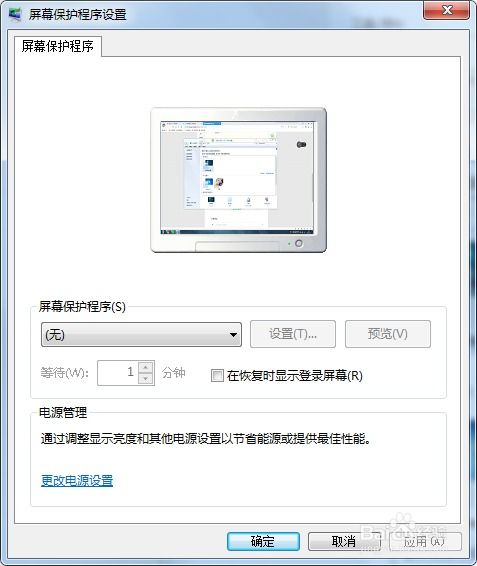 (电脑屏幕保护程序不起作用)如何解决电脑屏幕保护程序无法设置的问题及常见故障排查技巧