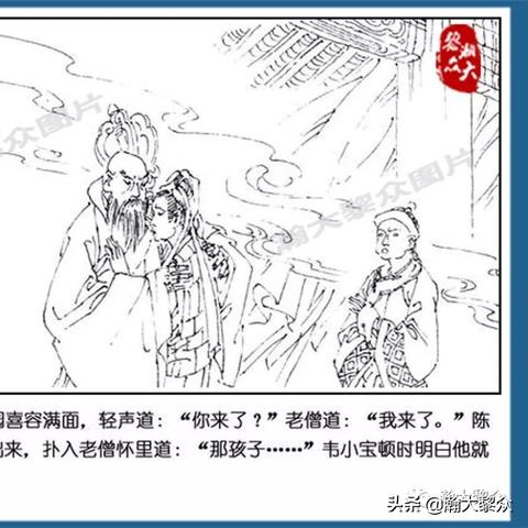 (2000台湾版《鹿鼎记》)台湾版鹿鼎记：经典武侠小说的新诠释与文化碰撞之旅